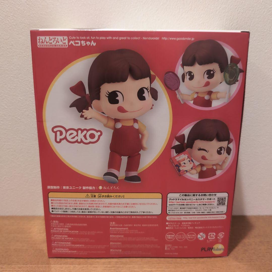 Peko 613 ペコちゃん ねんどろいど フィギュア 不二家