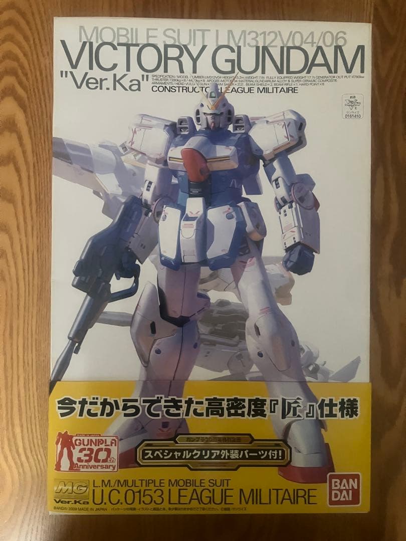 ガンプラ MG LM312V04 Vガンダム スペシャルクリア外装パーツ付