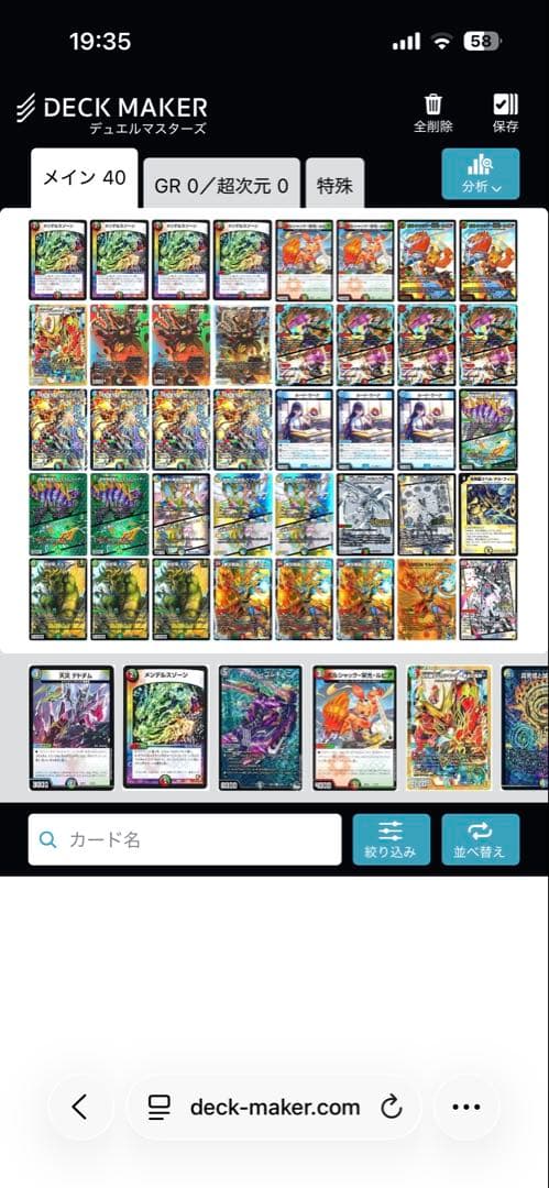 モルトデッキ