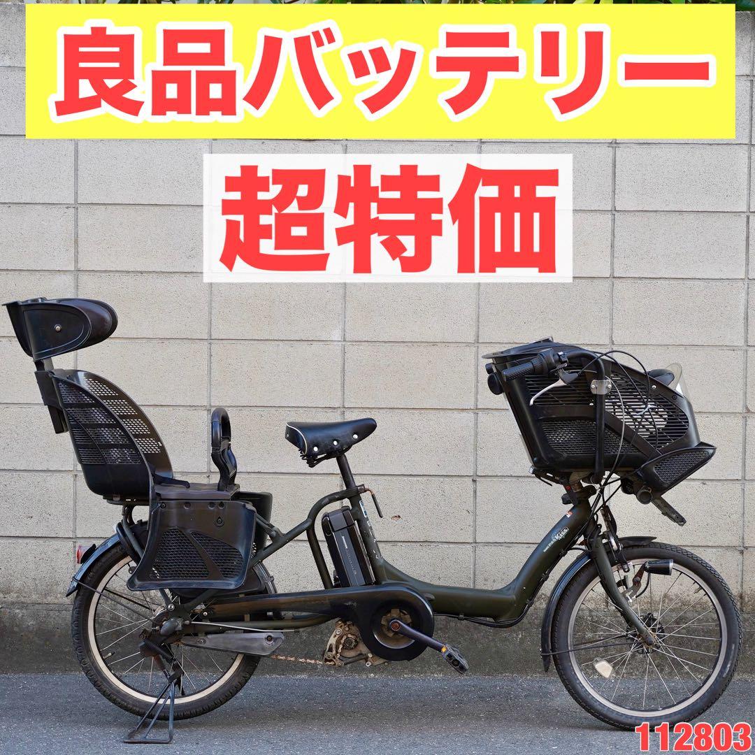 電動自転車 ブリヂストン 20インチ 子供乗せ アシスト 中古 9112803
