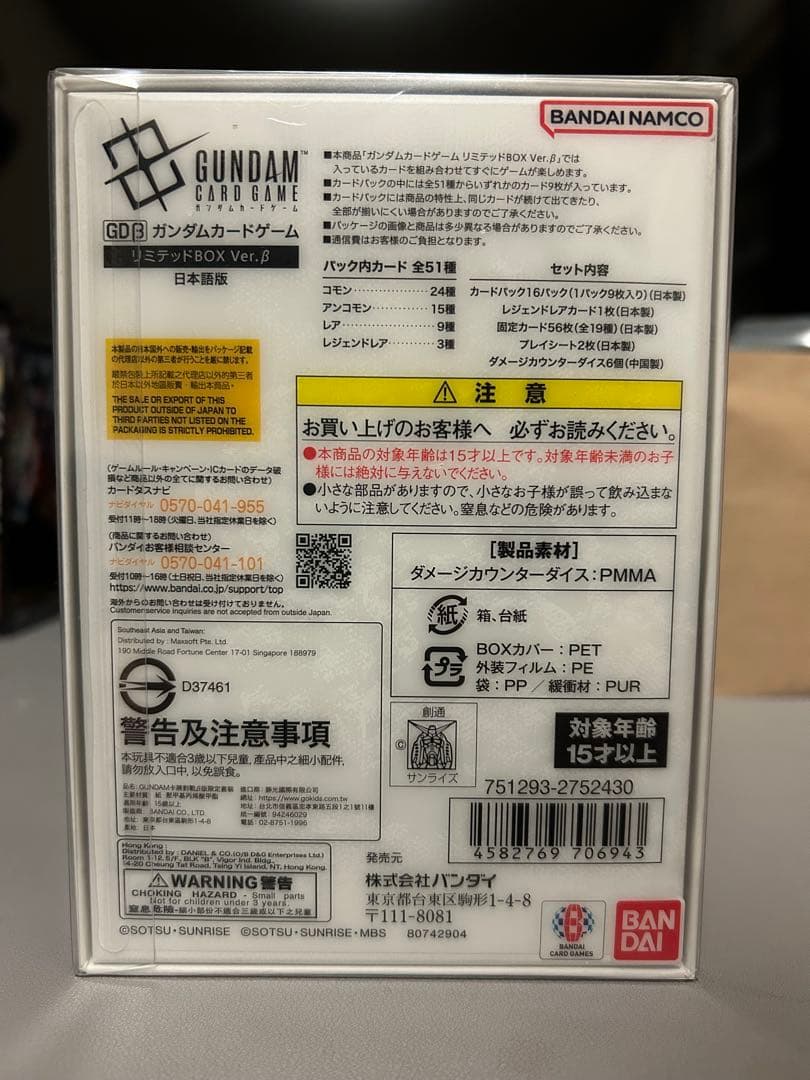 【新品・未開封シュリンク付き】 ガンダムカードゲーム　リミテッドBOX Verβ