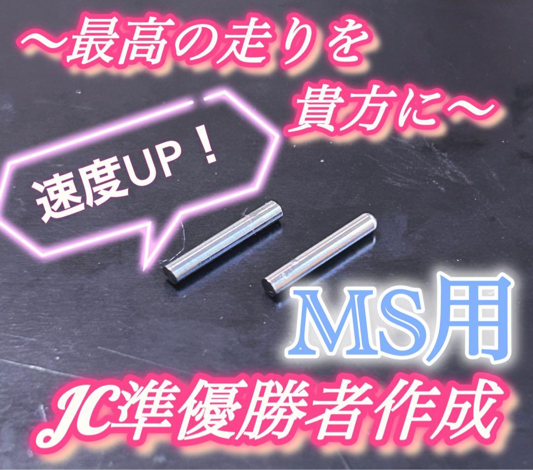 Ｎｏ．1 ミニ四駆 MSフレキ ブラックシャーシ パーフェクトセット