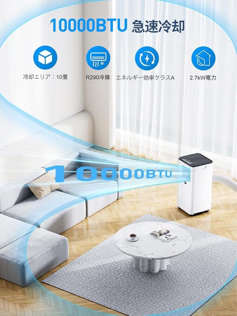 在庫処分価格❗️スポットクーラー 移動式エアコン 10畳　工事不要 【新品】