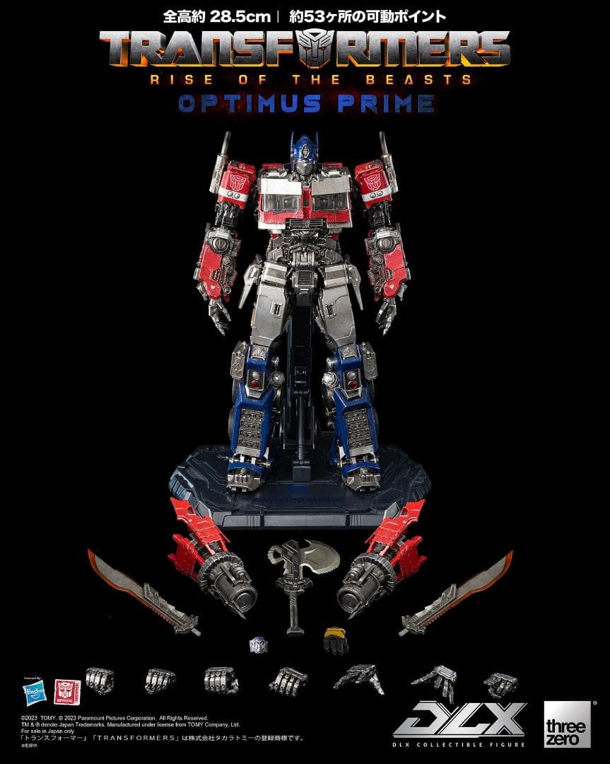 スリーゼロ トランスフォーマー/ビースト覚醒 オプティマスプライム コンボイ