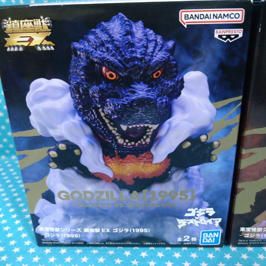 東宝怪獣シリーズ 鎮座獣EX ゴジラ（1995) ７品セット