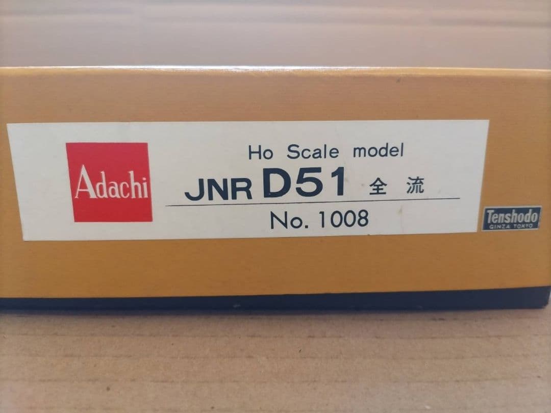 HOゲージ 蒸気機関車 D5123