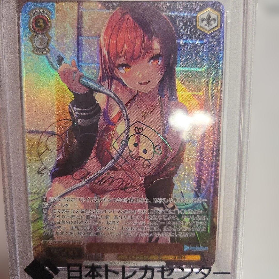 ヴァイス　海で遊んだ後は　宝鐘マリン ssp　#081 サイン　psa10