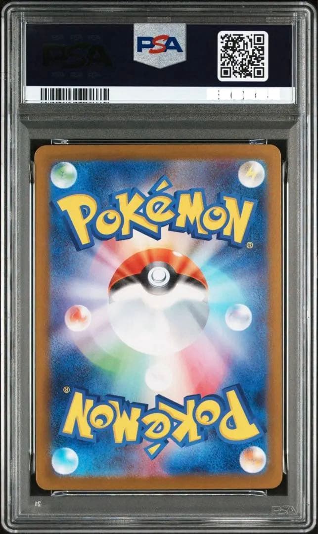 ポケモンカード　メガリザードンex SAR MUR 2枚セット
