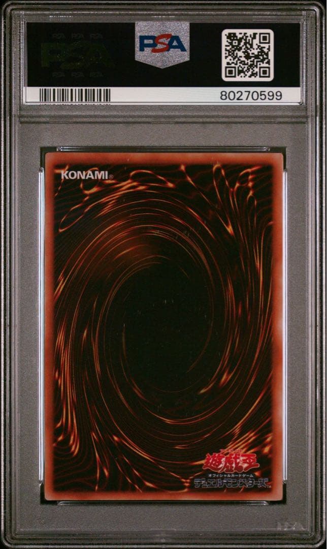 遊戯王　エルフの剣士　初期　スーパーレア　PSA10