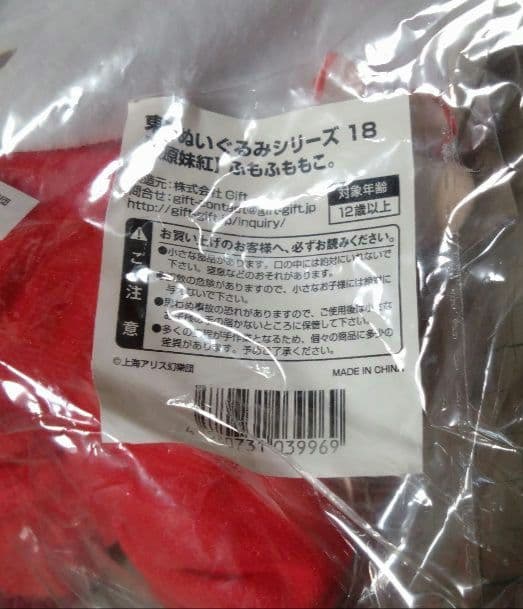 suminaka様用