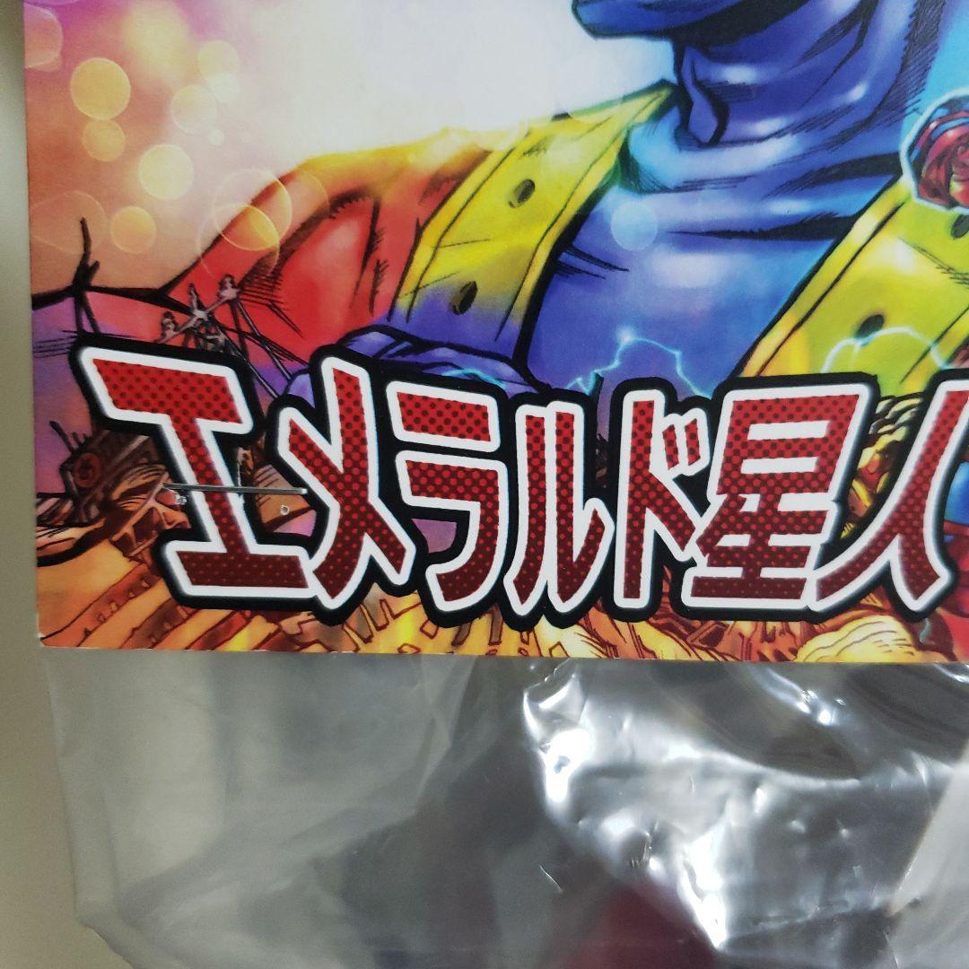 墓場の画廊　ソフビ　ジャンボーグA　エメラルド星人 フィギュア