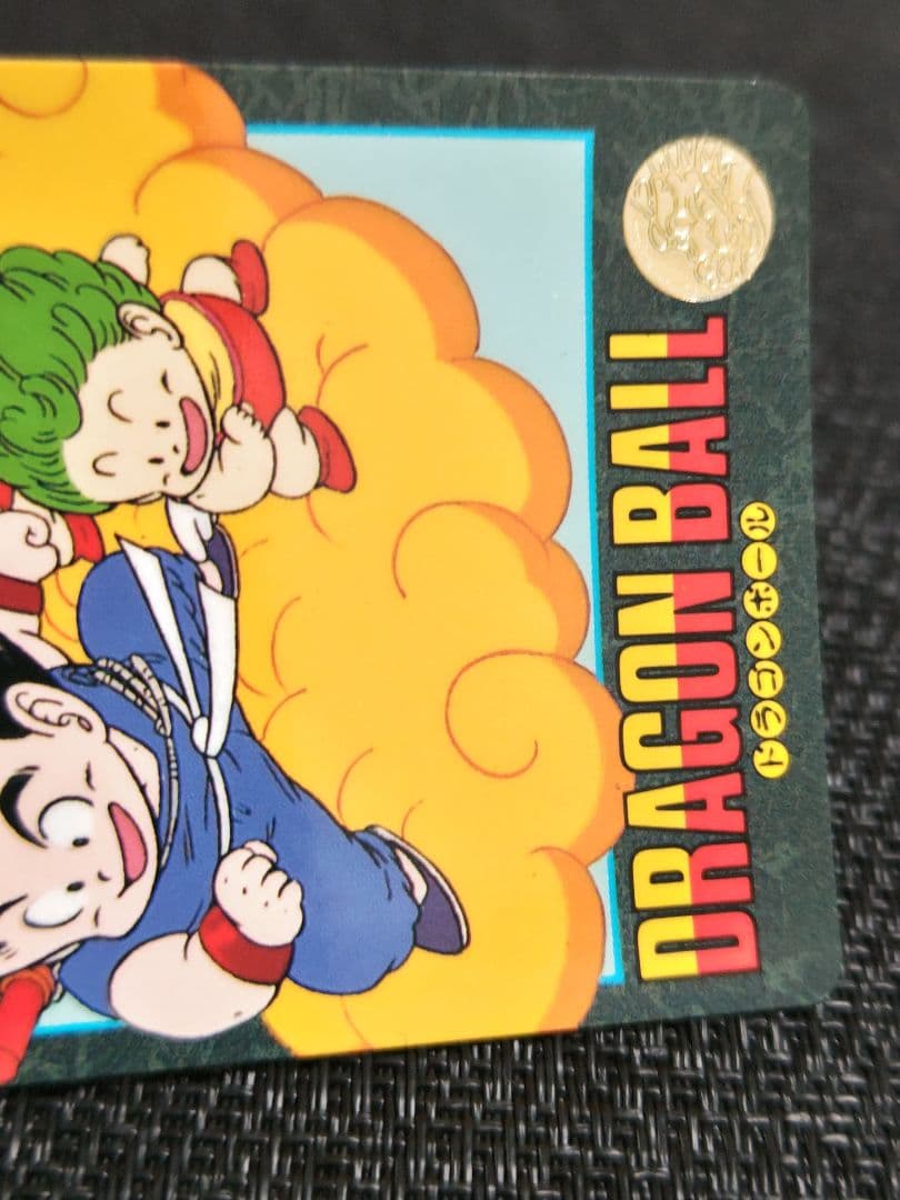 ドラゴンボール カードダス ビジュアルアドベンチャー 1集 ノーマルコンプリート