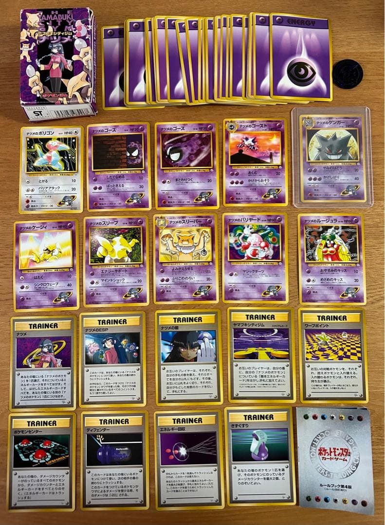 ポケモンカード　旧裏　ナツメ　ヤマブキシティジム