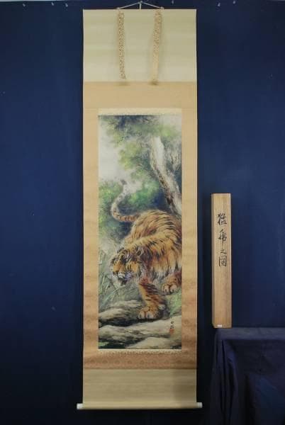 【真作】堀江玉鳳　猛虎図　掛軸/名家伝来/K-322　J