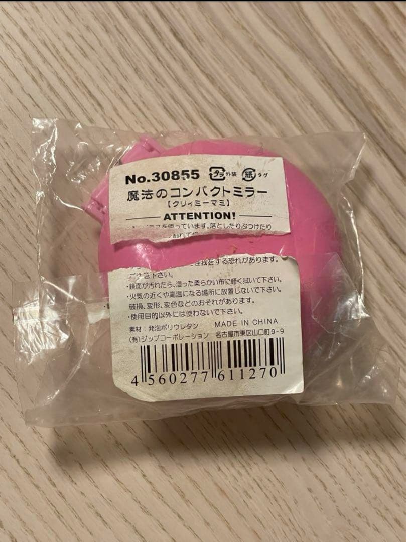 クリィミーマミ