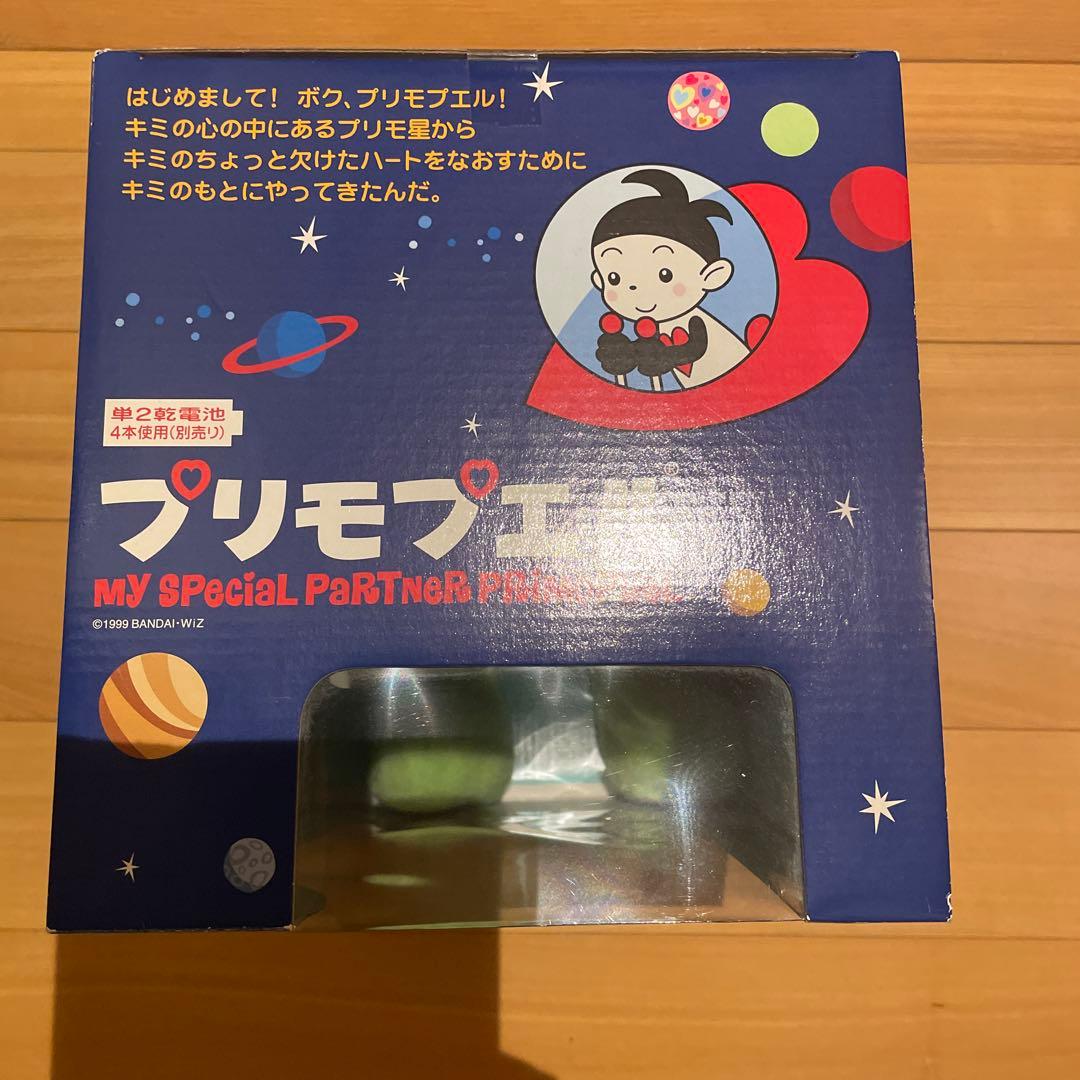 激レア　未使用　プリモプエル　マスカット色
