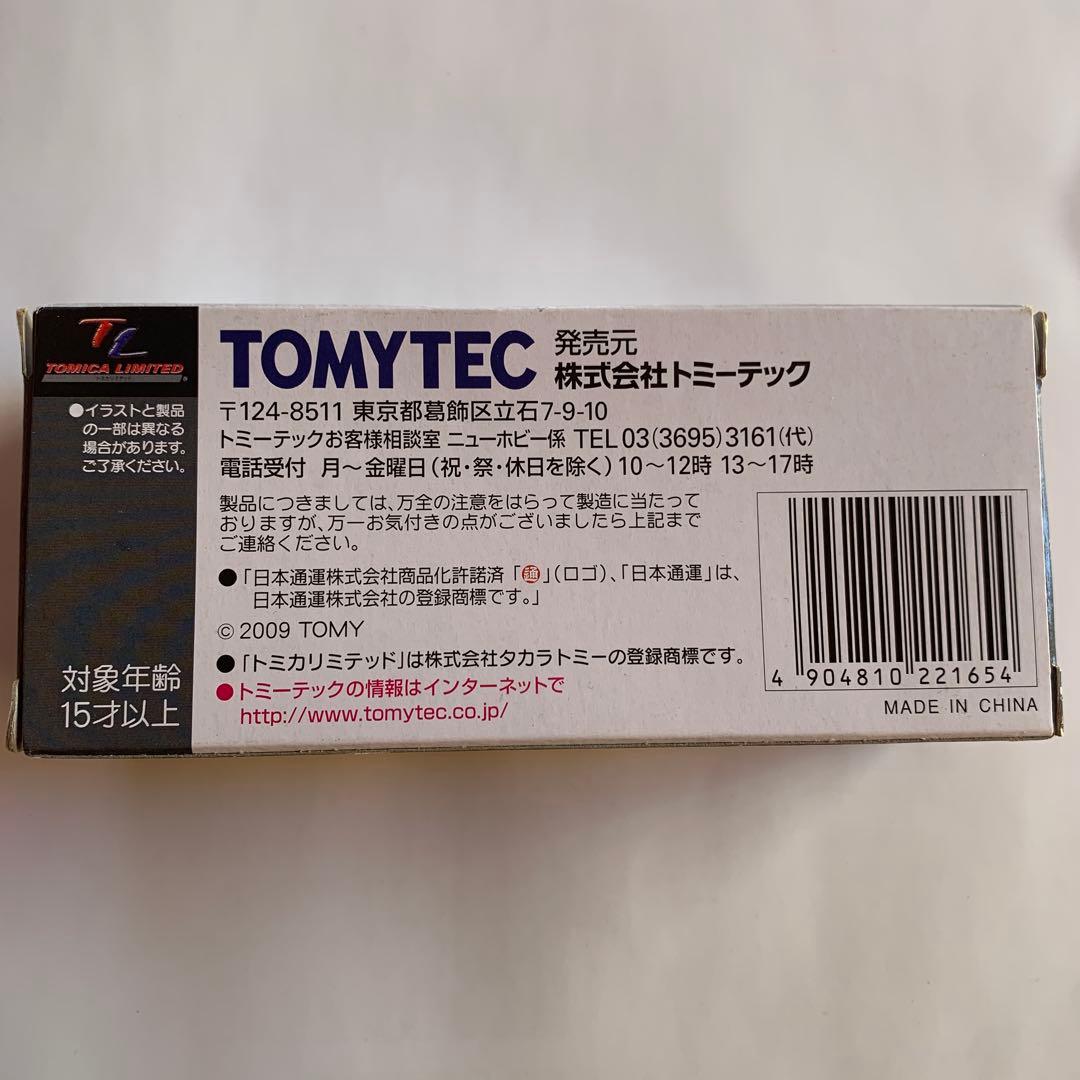 トミカリミテッドヴィンテージ　ニッサンディーゼル　680型　￼LV-73b