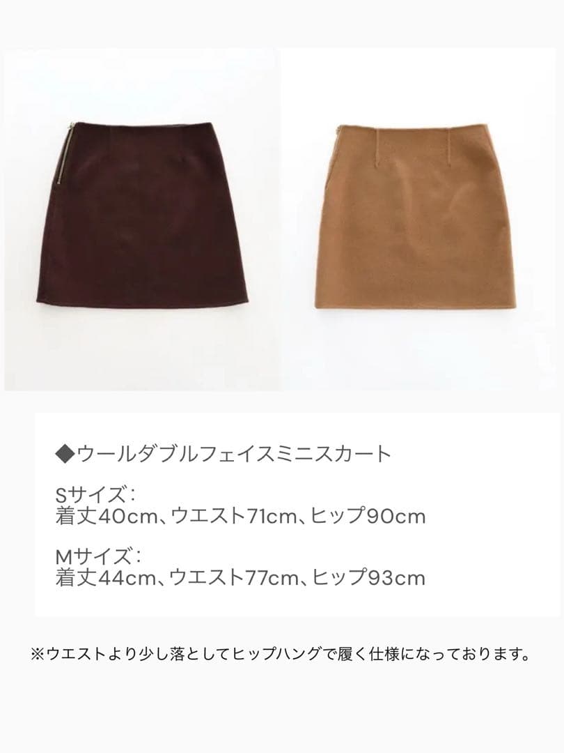 sakiさんコラボ　ジャケットコート　スカートとセットアップ　ブラウン　Mサイズ