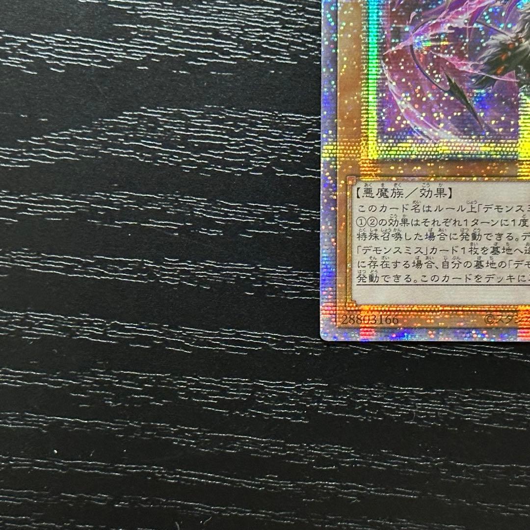 遊戯王 紅涙の魔ラクリモーサ 25th