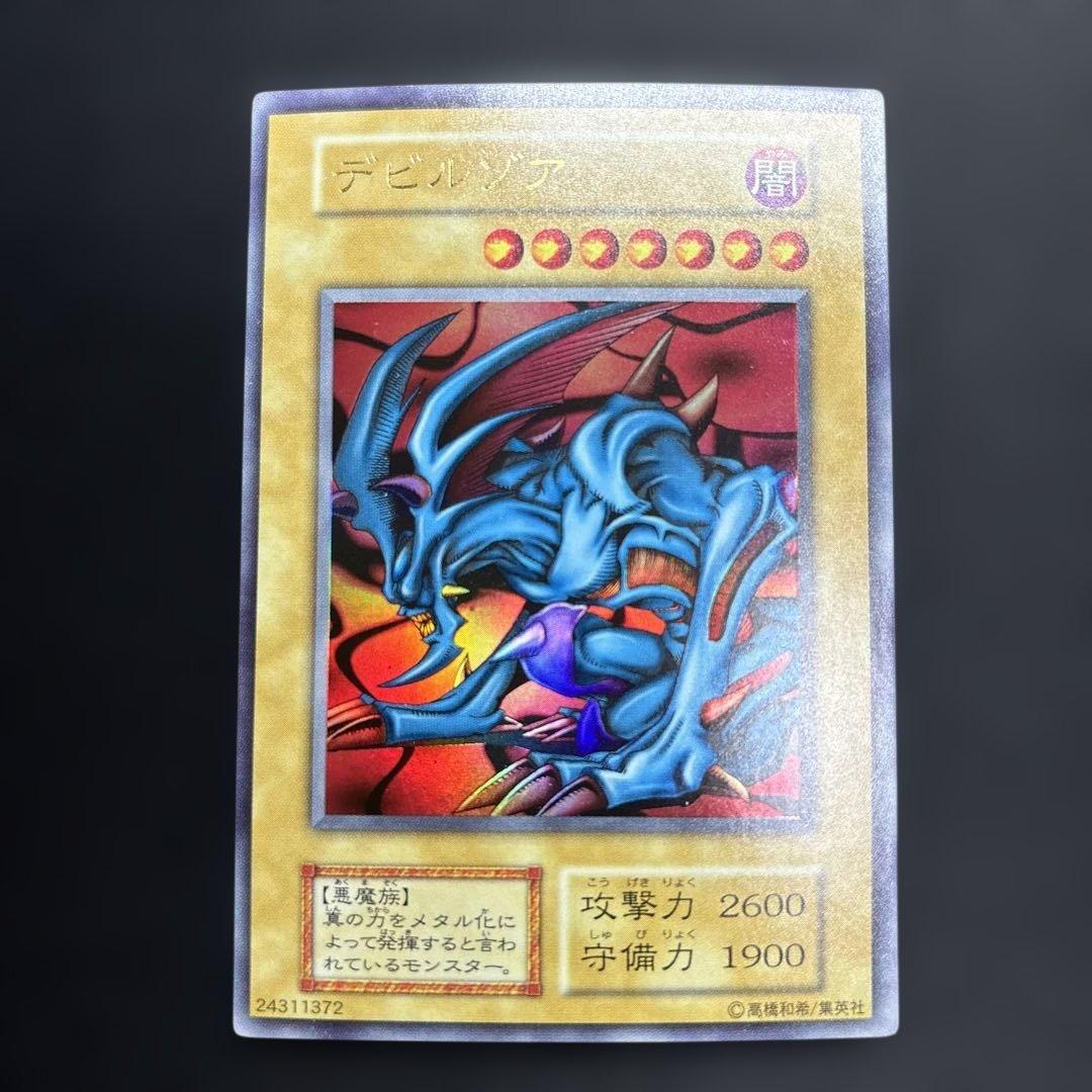 デビルゾンア 初期 ウルトラレア 遊戯王