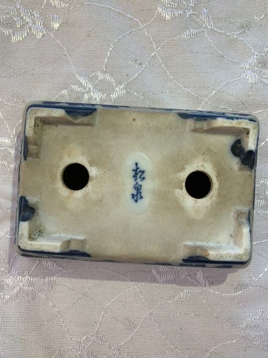 松泉　盆栽鉢