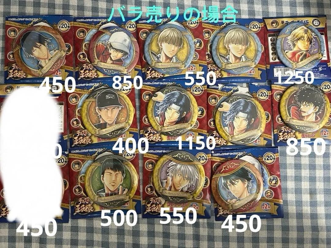 バラ売り可能　セットお得　テニスの王子様　コレクション缶バッジ