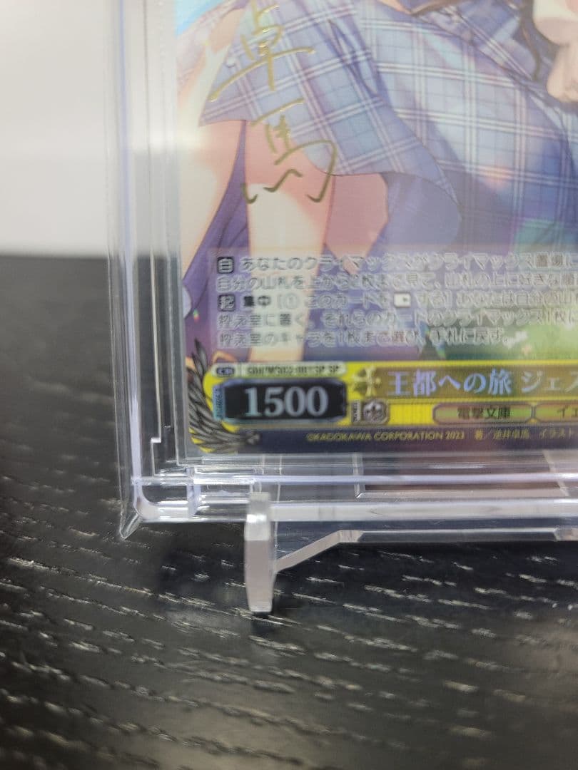 ヴァイスシュバルツ　王都への旅　ジェス&豚　サイン　SP