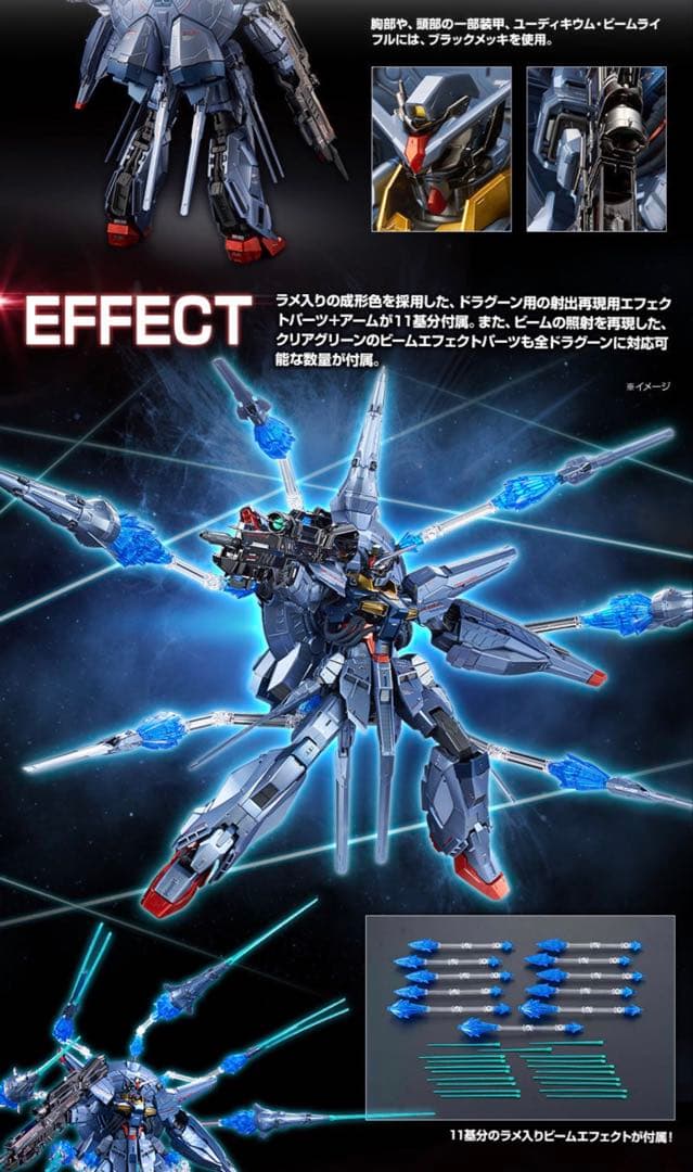ＭＧ 1/100 プロヴィデンスガンダム スペシャルコーティング
