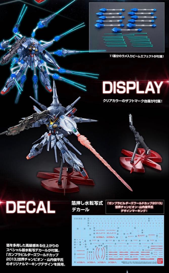 ＭＧ 1/100 プロヴィデンスガンダム スペシャルコーティング