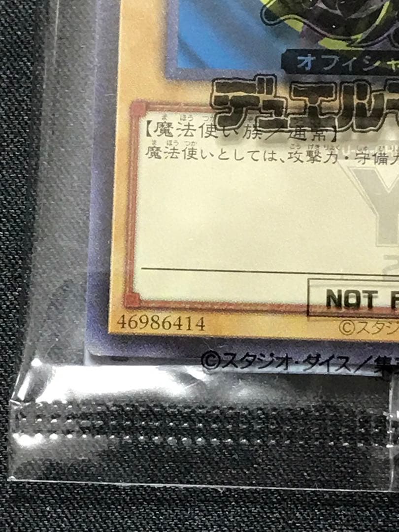 遊戯王　yot限定　ブラックマジシャン　ベスト16 hongkong