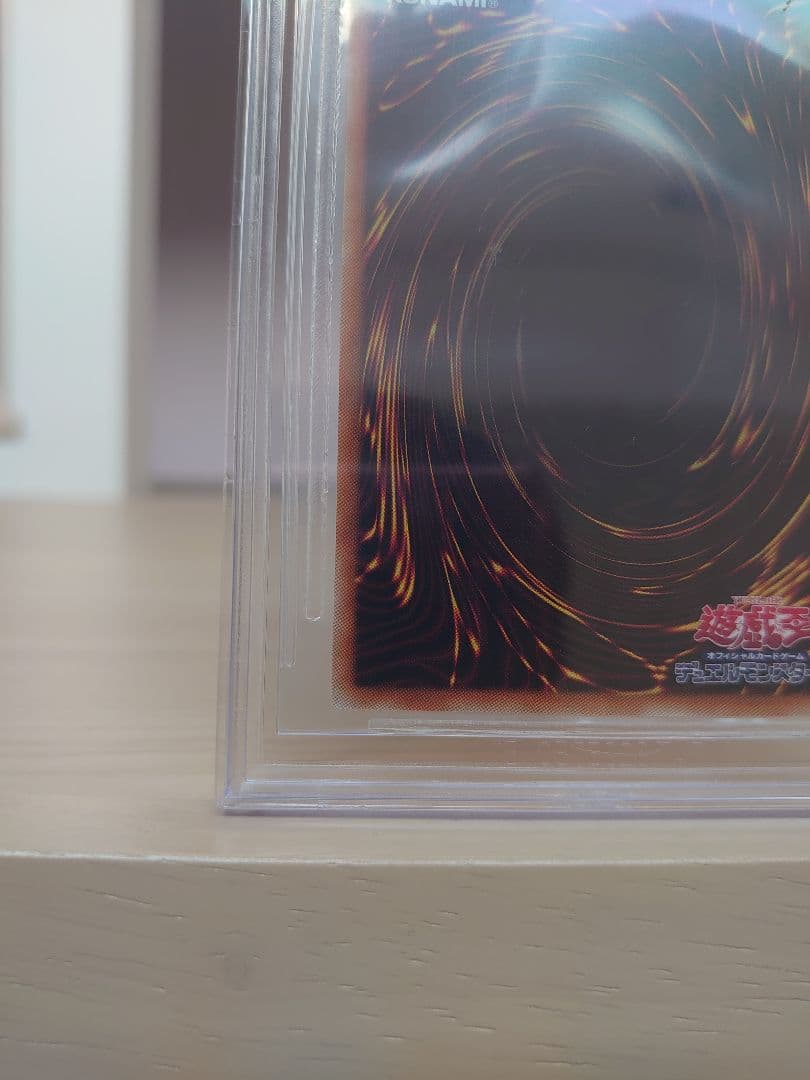 青眼の白龍(ブルーアイズホワイトドラゴン) BGS10 五つ目個体 海馬セット