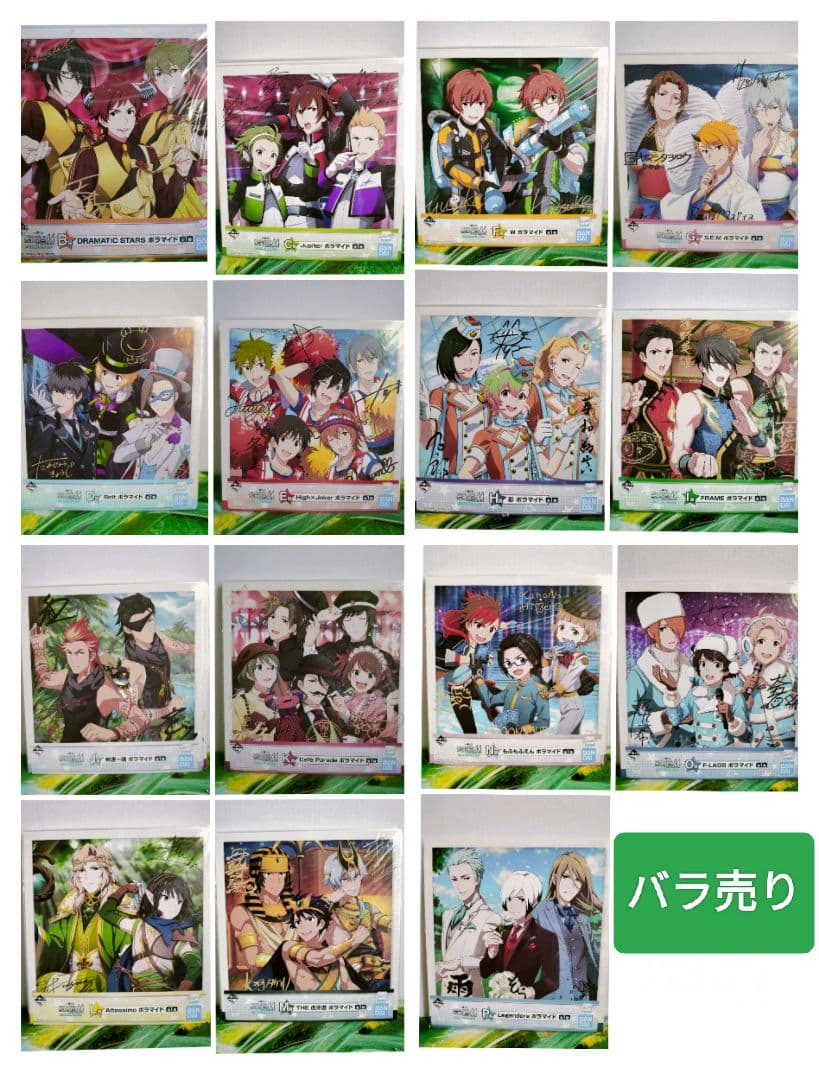 アイドルマスター SIDE М　ポラマイド　バラ売り