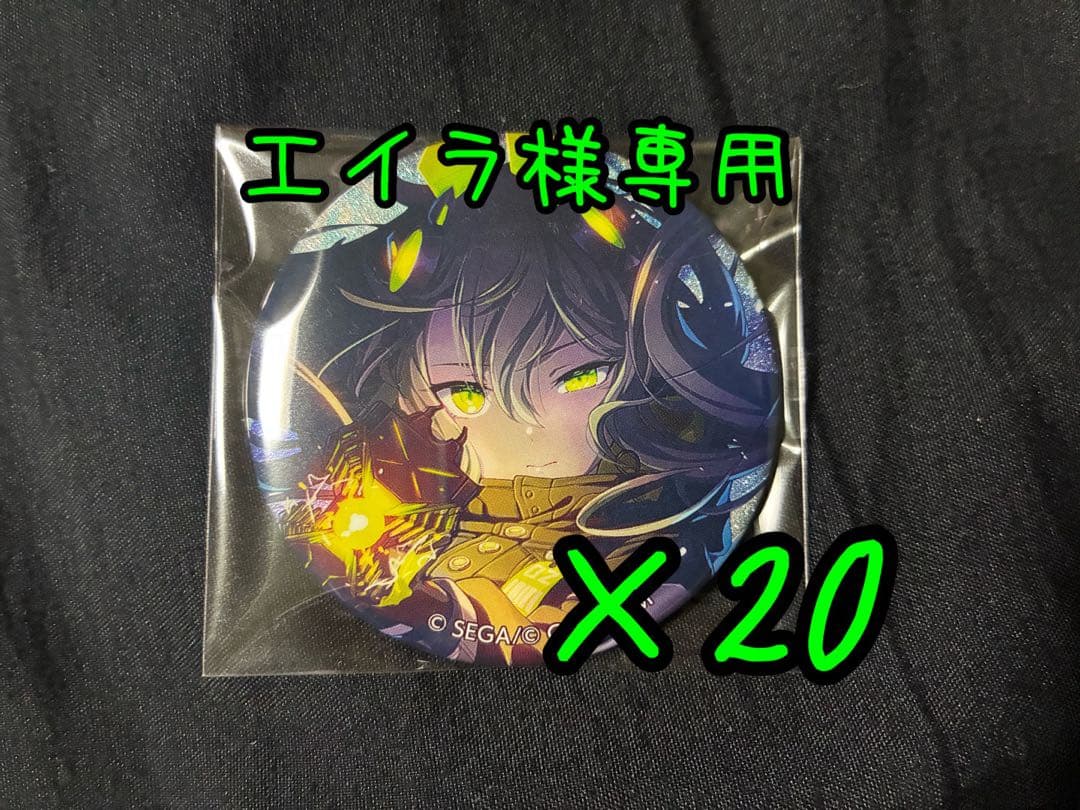 エイラ