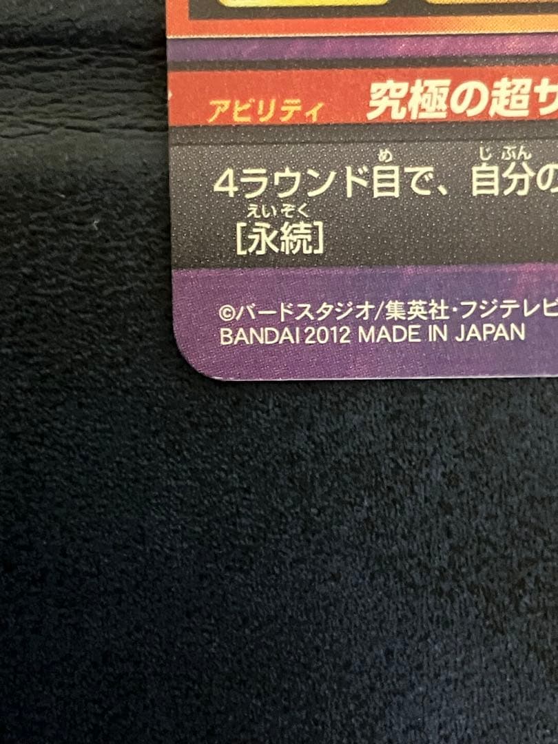 H7-10 孫悟空、H8-43 孫悟空