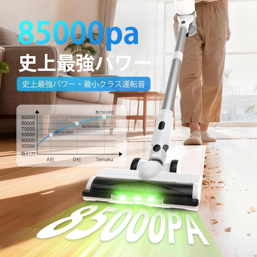 掃除機 コードレス　超強力吸引　最軽量　75分連続稼働　置くだけ充電スタンド