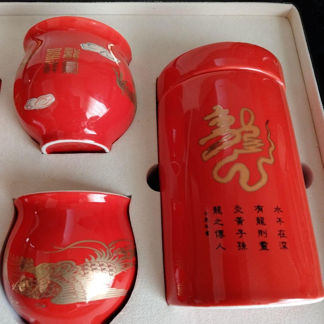 中国茶最高峰【天然珍品国礼名茶金駿眉】景徳鎮最高級陶磁器茶道具4点付在銘未開封