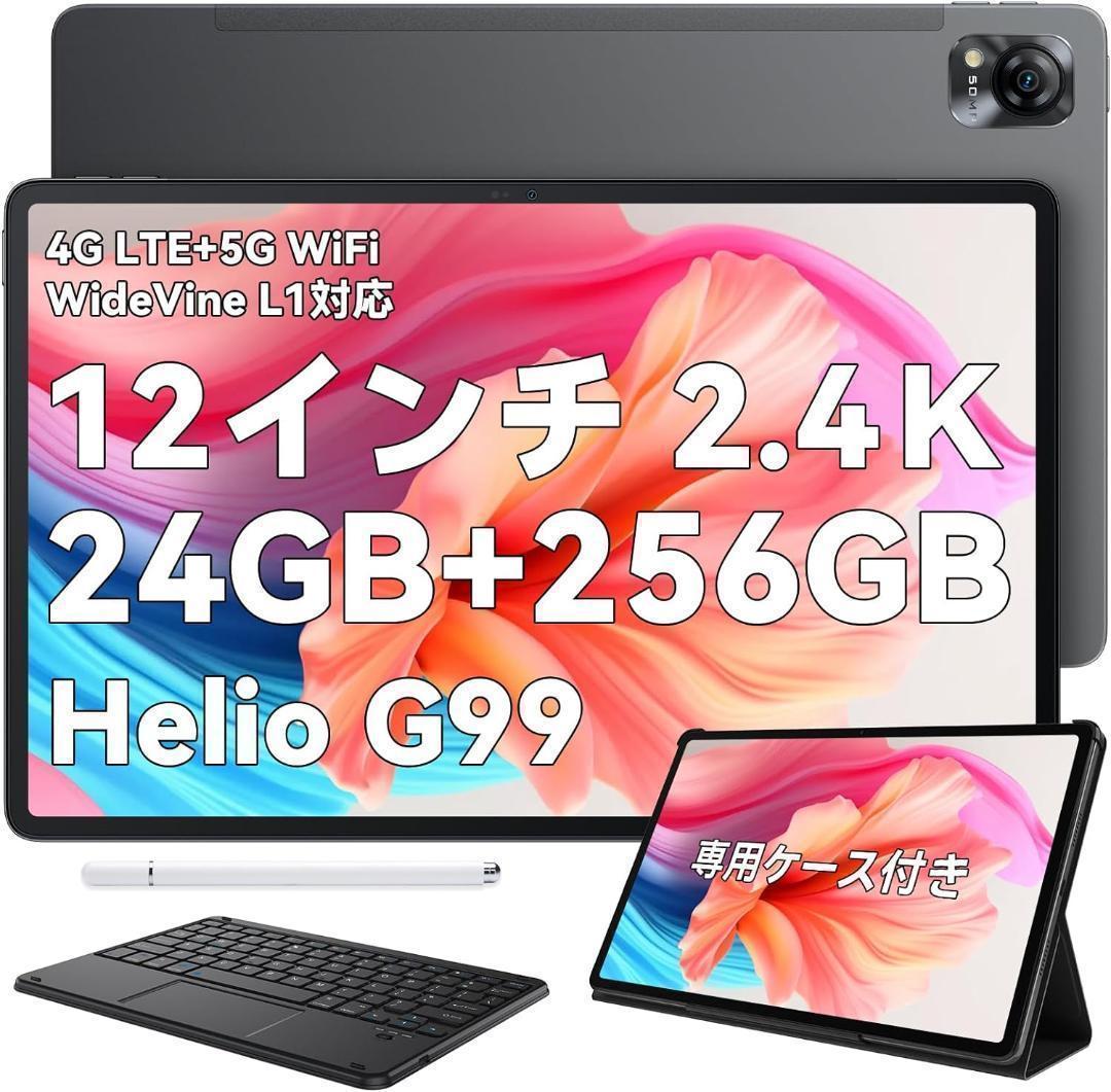 Android 13 タブレット 8コア 50MPカメラ 24GB+256GB