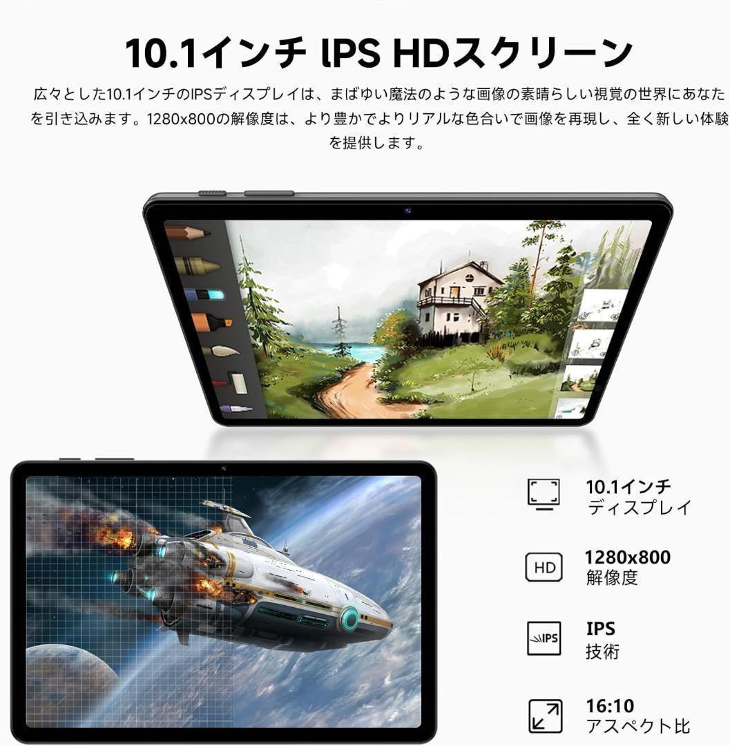 Android16 タブレット 10.1インチ 64GB 24GB 2TB拡張