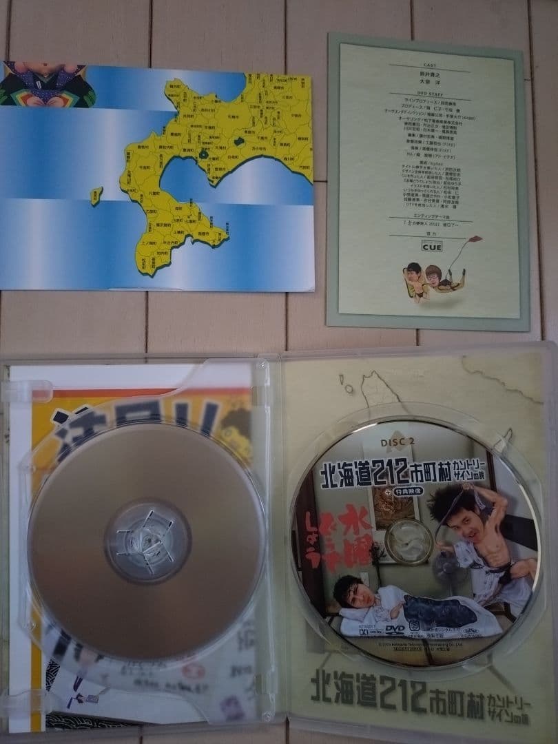 水曜どうでしょうDVD 1-9巻 セット