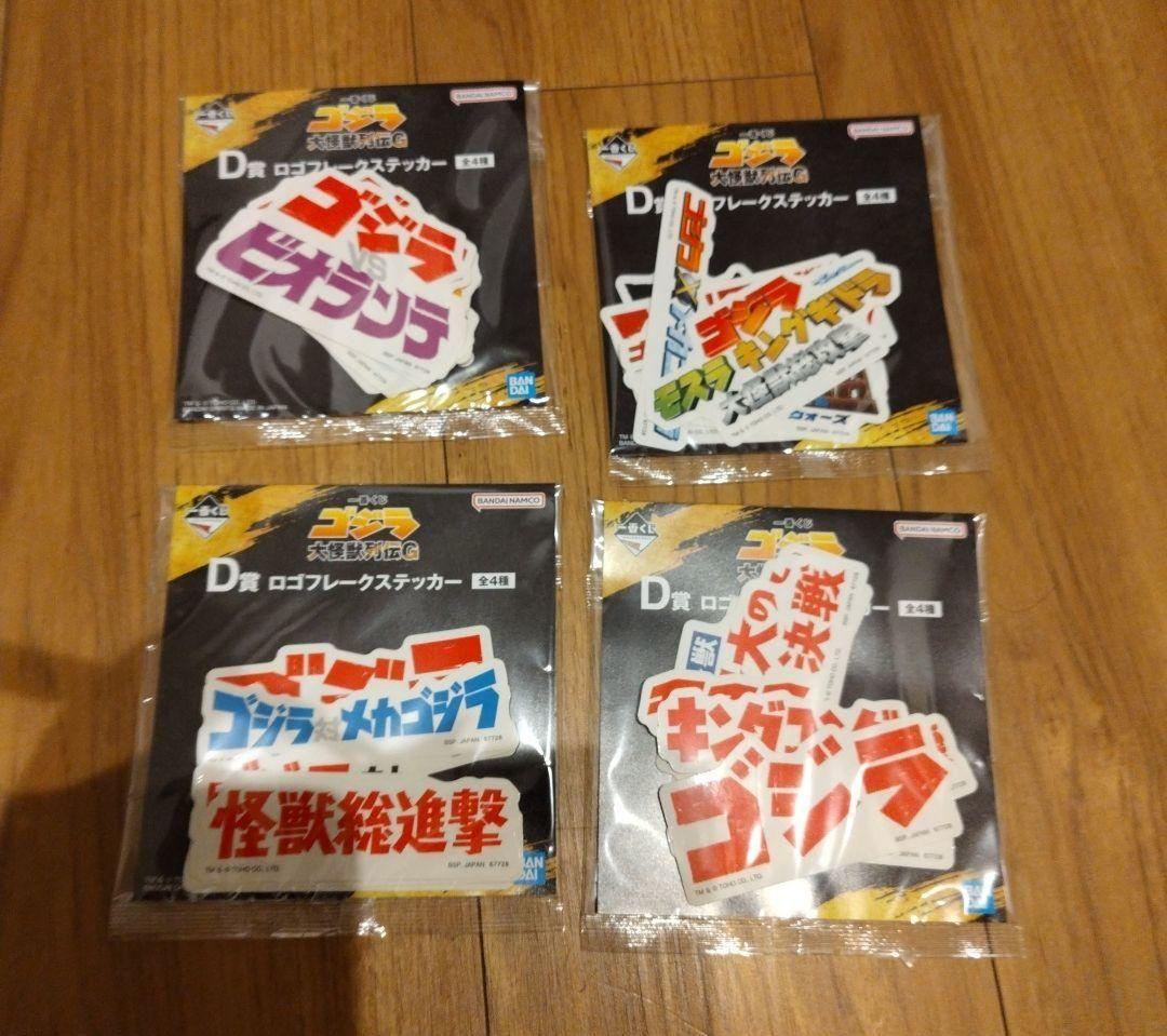 44種46個セット