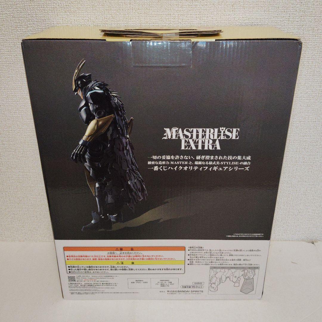 【未開封品】一番くじ 僕のヒーローアカデミア－紡ぐ力－　ラストワン賞 アーマード