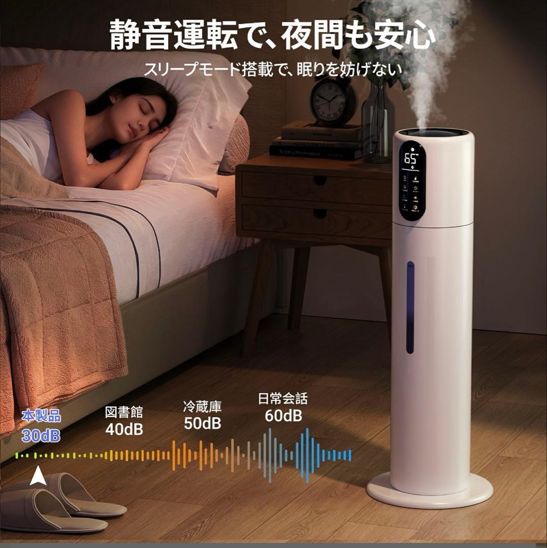加湿器 大容量 9L 超音波加湿器 超音波式 スチーム式 静音 湿度設定 静音