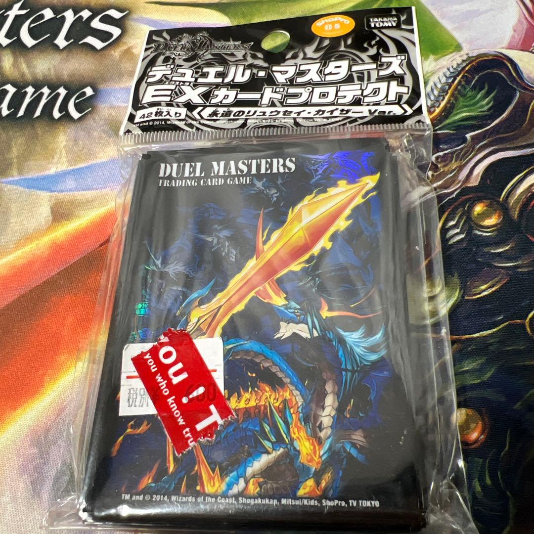 【希少•大人気】永遠のリュウセイカイザー　スリーブ【新品未開封】