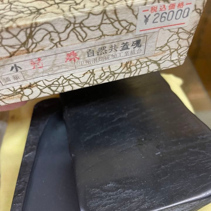 すずり