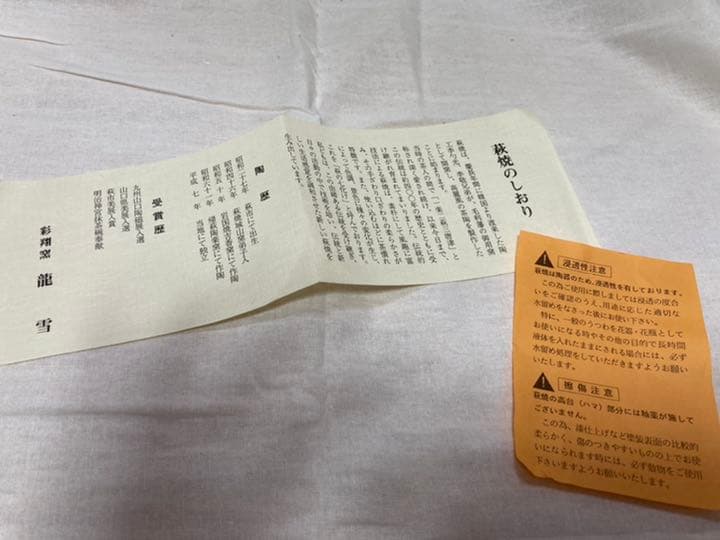 茶道　茶碗③