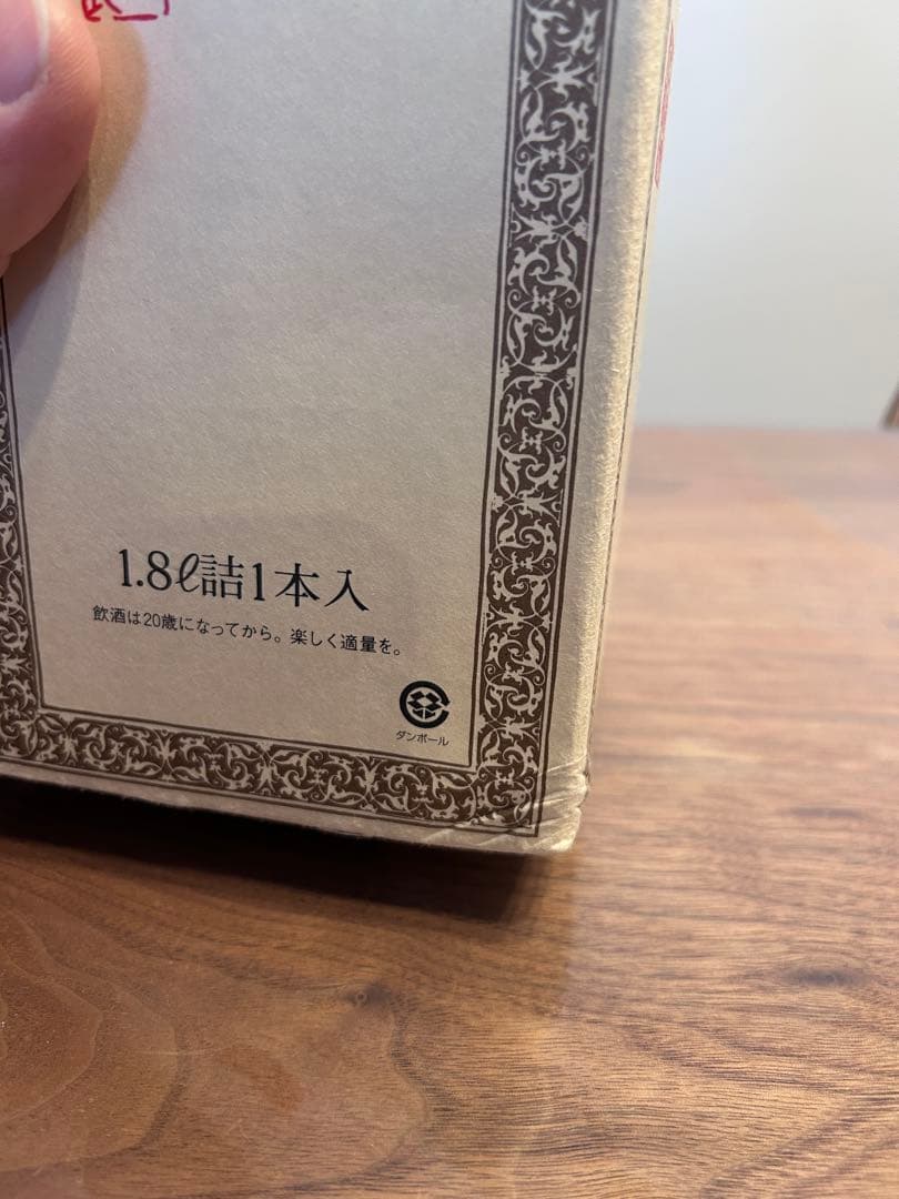 【新品未開封】森伊蔵 1800ml芋焼酎