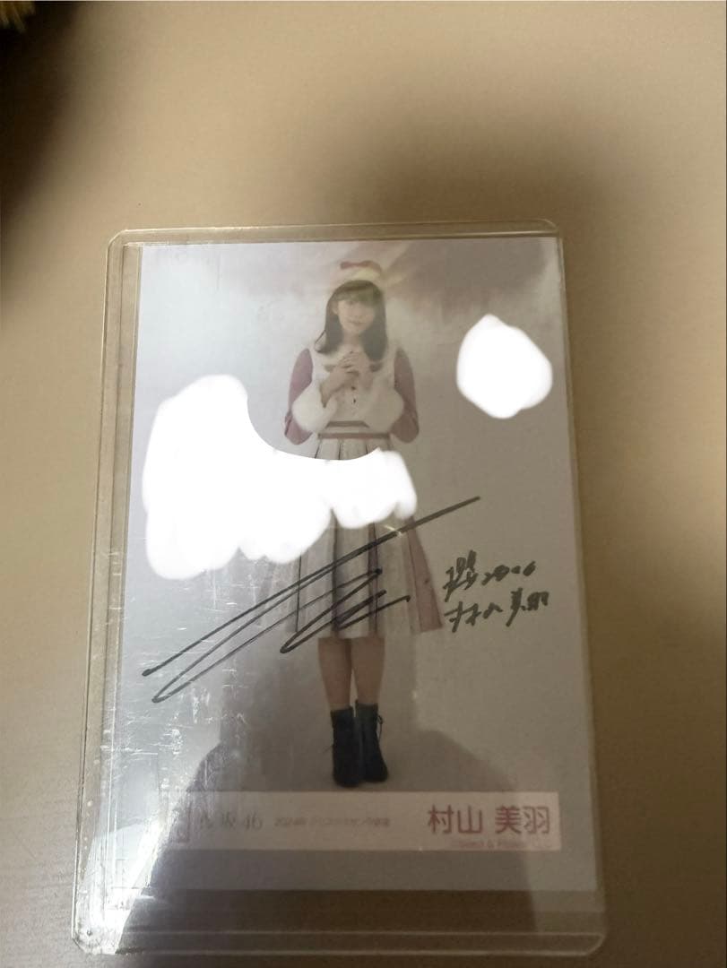 村山美羽 クリスマスサンタ 直筆サイン
