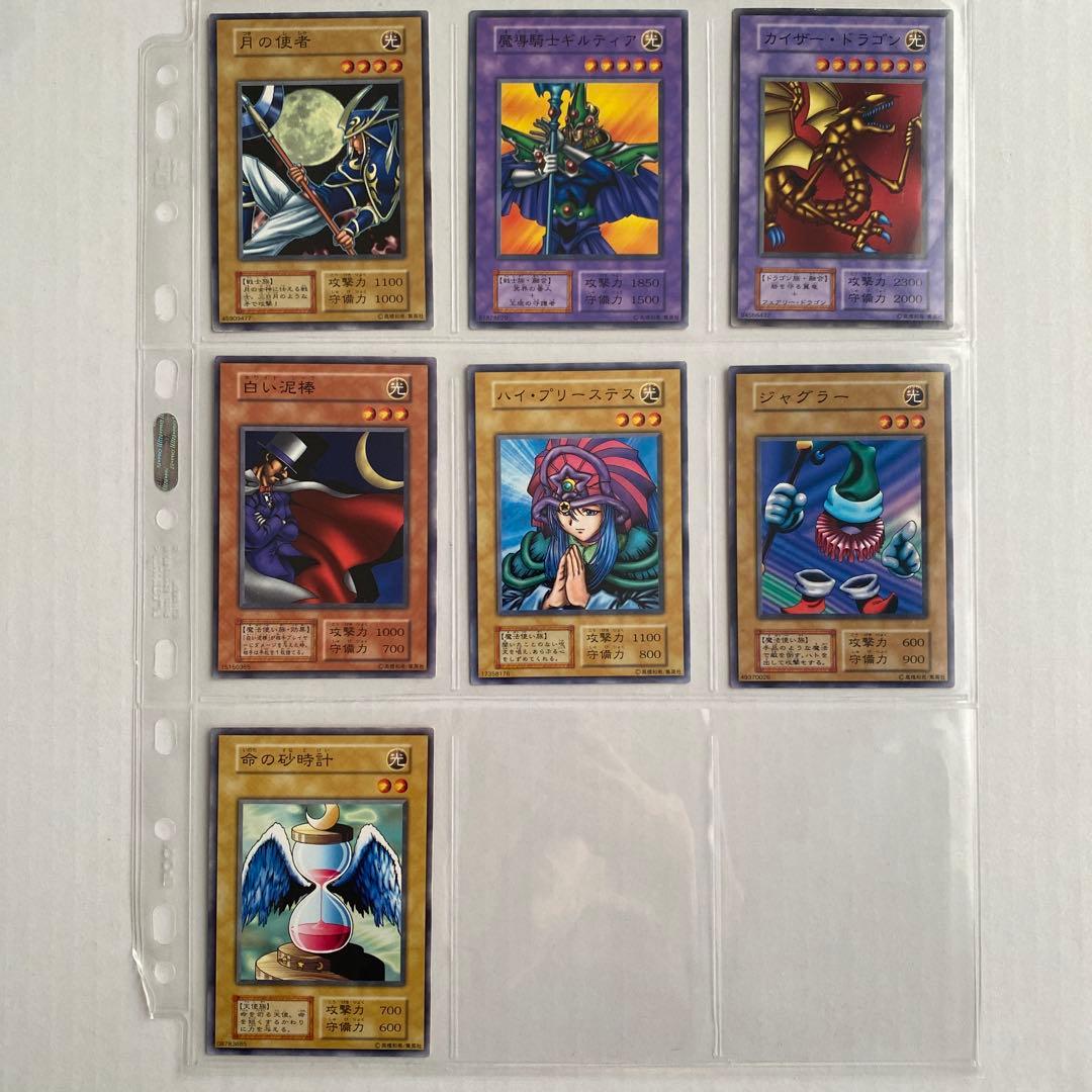 【まとめ売り】遊戯王　初期　ノーマル　光属性　モンスターカードセット 34枚