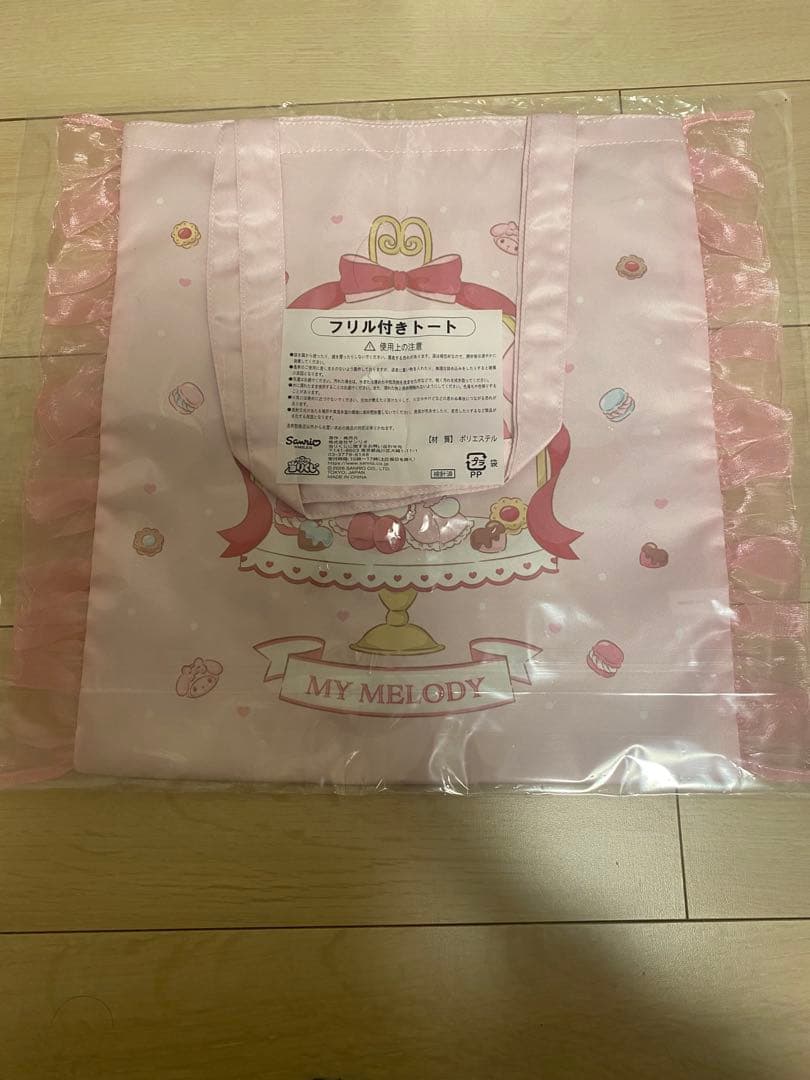 早い者勝ち⋈ *。1番くじ マイメロディ クロミ 7点セット