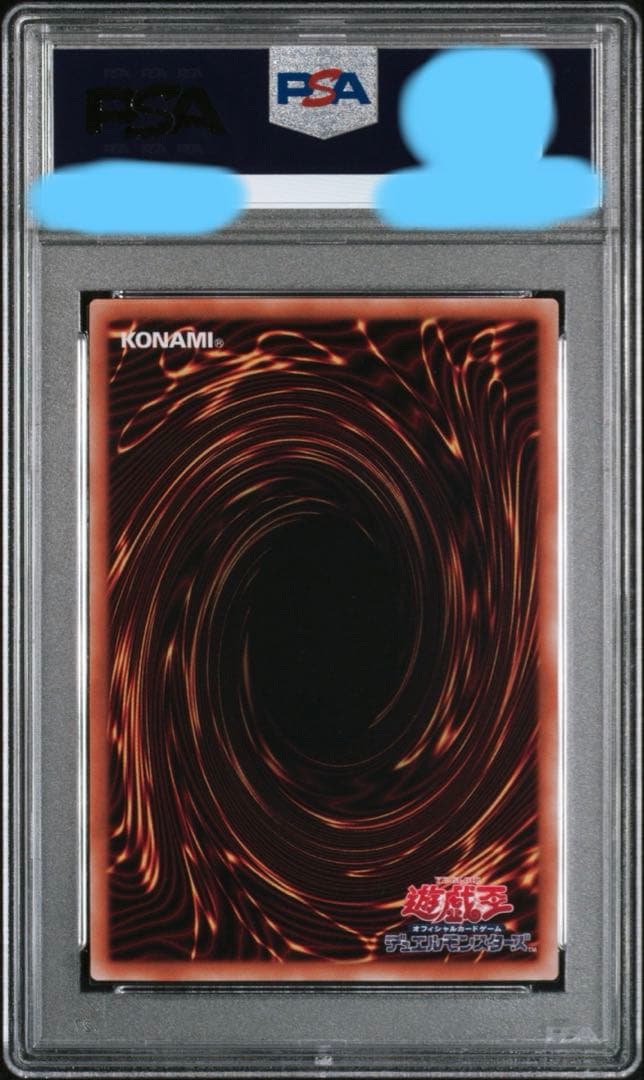 ブルーアイズ　シークレット復刻　PSA9
